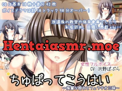 [RJ122102] - ちゅぱってこうはい～後輩な彼女とフェラチオ三昧～