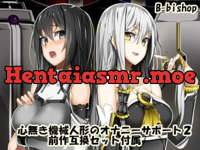 [RJ125003] - 心無き機械人形のオナニーサポート2 前作互換セット付属