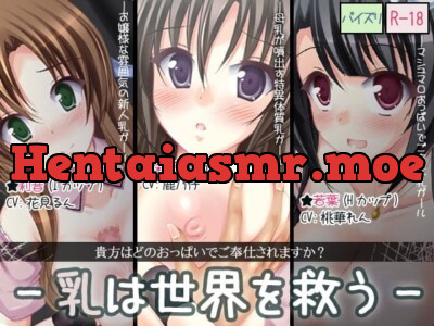 [RJ125620] - 乳は世界を救う-パイズリ募金-
