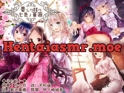 [RJ190794] - 美シク咲ク七色ノ薔薇～翡翠の羽～(ハイレゾ音源)