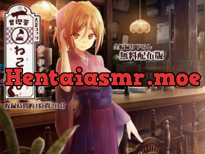 [RJ243515] - 【録り下ろし】音喫茶ねころび、体験チケットコース【癒しの1時間】