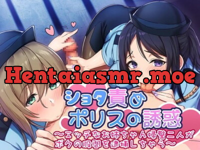 [RJ244958] - ショタ責めポリスの誘惑 ～エッチなお姉ちゃん婦警二人が僕の股間を逮捕しちゃう～
