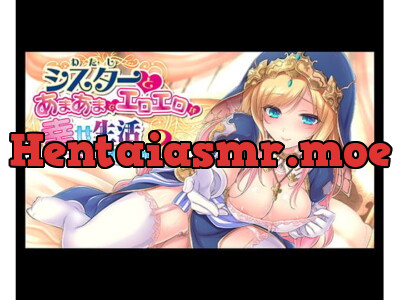 [RJ246045] - シスターとあまあまでエロエロな幸せ生活送りませんか?