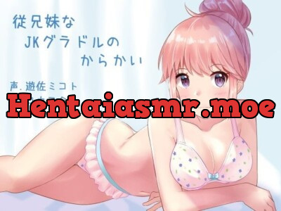 [RJ249658] - 従兄妹なJKグラドルのからかい