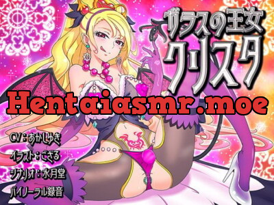 [RJ255721] - 【バイノーラル】ガラスの王女クリスタ