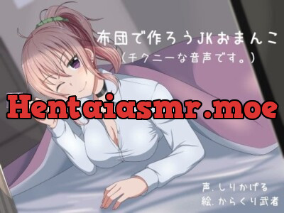 [RJ260852] - 布団で作ろうJKおまんこ