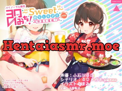 [RJ268016] - 即おち!〜”Sweet”〜脈なし女子を即堕ち催眠→居酒屋バイトJDこのは・おねだり生中♪膣内射精【バイノーラル録音】