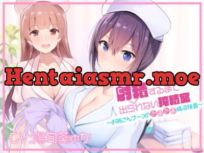 [RJ309328] - 射精するまで出られない搾精室～お姉さんナースのあまあま精液検査～
