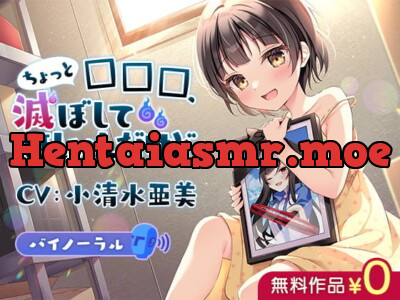 [RJ345975] - 【日文版】想请你，帮我去毁灭一下□□□……