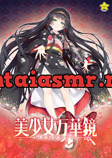 [[Video] Bishoujo Mangekyou] - Kotowari to Meikyuu no Shoujo-