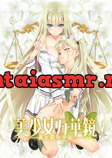 [[Video] Bishoujo Mangekyou] - Tsumi to Batsu no Shoujo-