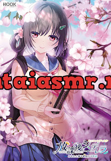 [[Video] Houkago Cinderella Mini Fandisk ~Anata to Kaeru Saigo no Gekoudou~] - [Video] Houkago Cinderella Mini Fandisk ~Anata to Kaeru Saigo no Gekoudou~