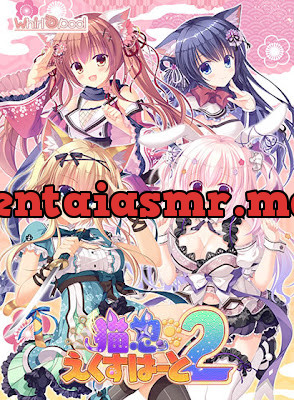 [[Video] Neko] - nin exHeart 2