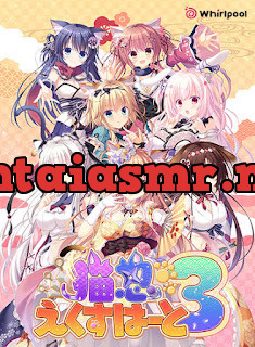 [[Video] Neko] - nin exHeart 3