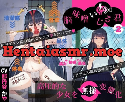 [RJ01293482] - 脳味噌いじる君2 高圧的な少女を無様変態化