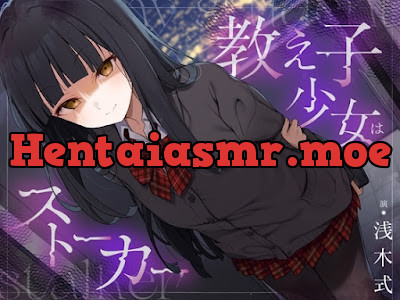 [RJ01506718] - 教え子少女はストーカー