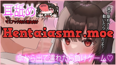 [RJ01695862] - 愛愛傘に隠れて濡れたら負けゲーム♡