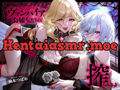 [RJ01724680] - ヴァンパイアお姉さんたちに搾られる♪