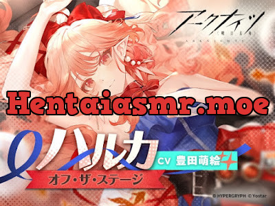 [RJ01733280] - ハルカASMR ～オフ・ザ・ステージ～