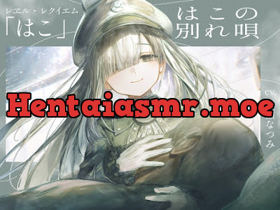 [RJ01737419] - レヱル・レクイエム はこ
