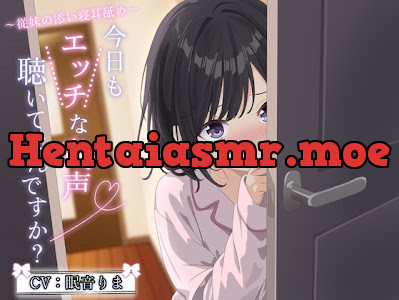 [RJ01739228] - 今日もエッチな音声聞いてたんですか ～あまあま従妹の添い寝耳舐め～
