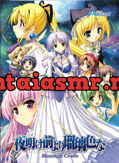 [[Video] Yoake Mae yori Ruri Iro na] - Moonlight Cradle-