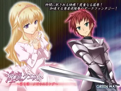 [RJ032459] - [RJ032459] Inma Quest 2 – the Moebius Ring