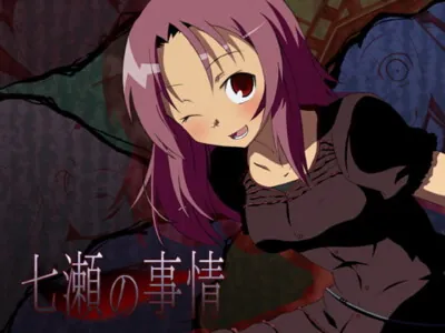[RJ042205] - [RJ042205] 七瀬の事情