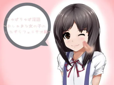 [RJ047844] - [RJ047844] Smooch Smooch Dirty Talk – Impish Blow job Nurse of Precocious Girl –