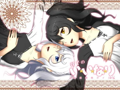 [RJ051890] As the twins like it