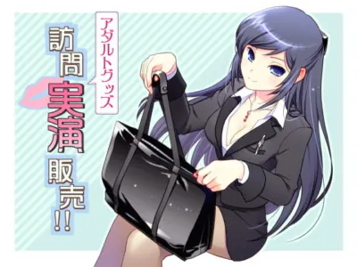 [RJ076840] - [RJ076840] アダルトグッズ訪問実演販売!!