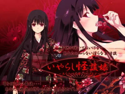 [RJ082473] - [RJ082473] Indecent Ghost Girl: I Eat Your Cum