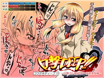 [RJ085509] - [RJ085509] Blowjob the DEEP!! Kougeki #01 Rio Hotohara