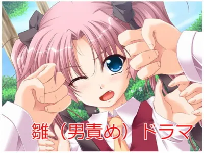 [RJ090932] - [RJ090932] Hina Takano Drama (Male Teasing)