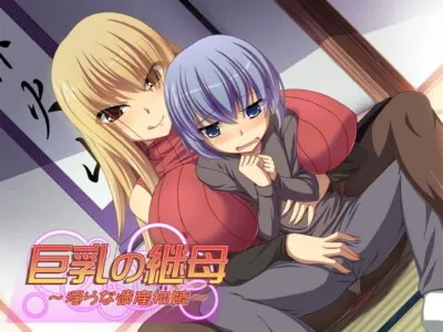 [RJ094823] Big Breasted Stepmother: Heir to Lewdness