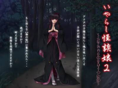 [RJ098418] - [RJ098418] Indecent Ghost Girl 2: I Slurp Your Seed