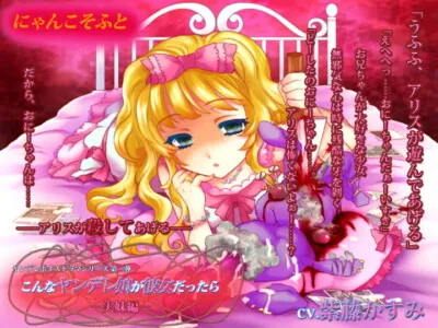 [RJ099270] - [RJ099270] If A Girl This Yandere Were Mine: Imouto Version