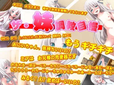 [RJ099513] - [RJ099513] The Little Sister Sex Masturba-training!!