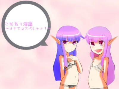 [RJ103830] Obsessive Dirty Talk: Masturbation Special!