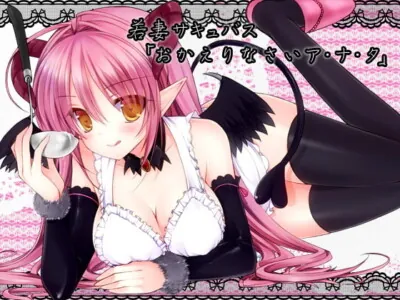 [RJ105736] - [RJ105736] Sensitive Wife Succubus – Welcome Home Dear