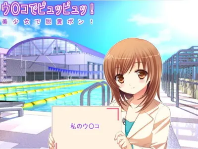 [RJ107002] - [RJ107002] Sh*tsquirter! Bishoujo Scat Bomb!