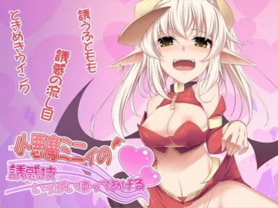 [RJ113944] - [RJ113944] The Siren Call of Little Demon Meeni