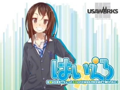 [RJ116075] - [RJ116075] Haiero – junior is audacious but she loves you too