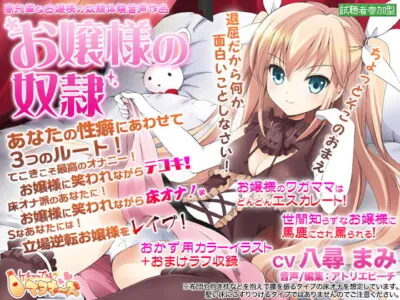 [RJ116177] - [RJ116177] Mistress’s Slave