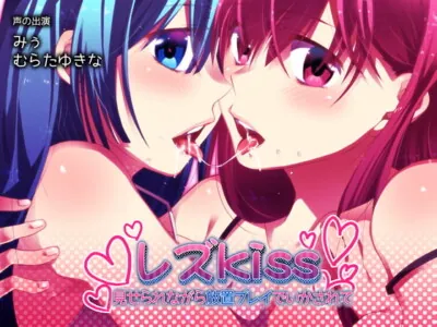 [RJ116183] Lez Kiss: Show Me How To Come