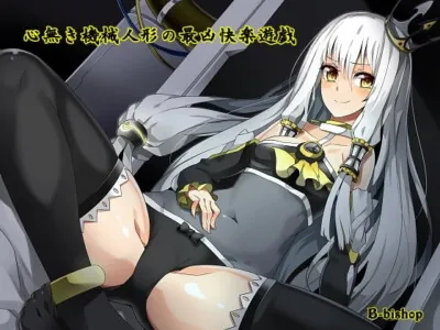 [RJ117243] - [RJ117243] Android’s Cage 5