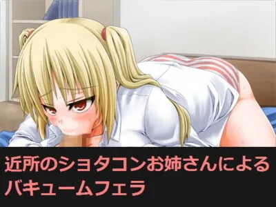 [RJ118567] - [RJ118567] Onesan With a 翔太 Complex and a Vacuum Mouth