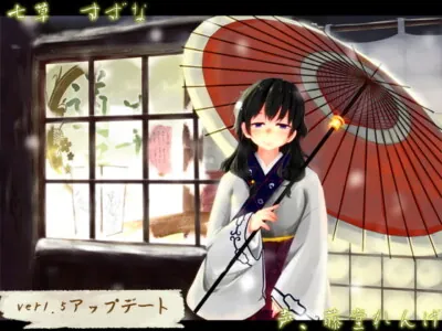 [RJ129030] - [RJ129030] Mimikaki Relaxation Shop Michikusaya – Suzuna [Ear Nibbles]