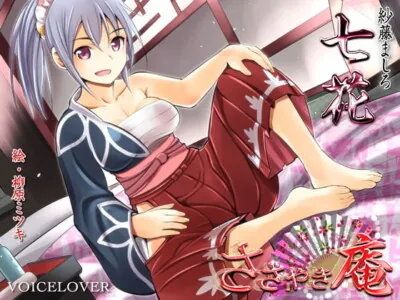 [RJ130375] - [RJ130375] Whisper House – Shichika