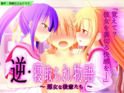 [RJ130598] - [RJ130598] A Tale of Reverse Cuckoldry: Wicked Junior Girls